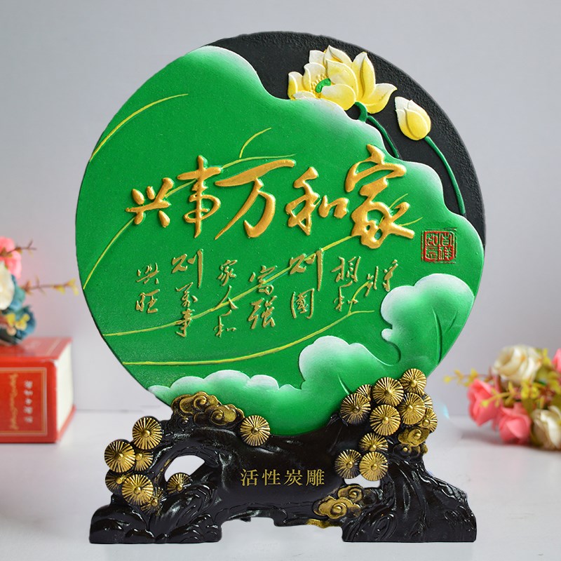 家和万事兴摆件客厅电视柜装饰酒柜玄关家居摆设乔迁新居创意礼品