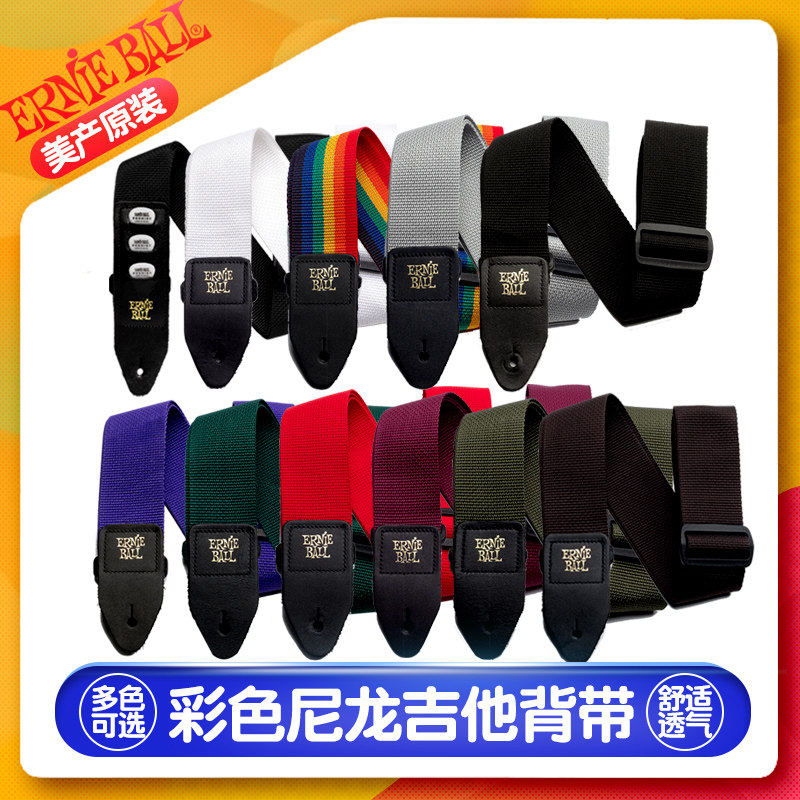 美产ERNIE BALL尼龙吉他背带EB电木民谣吉他贝斯透气简约肩带加宽