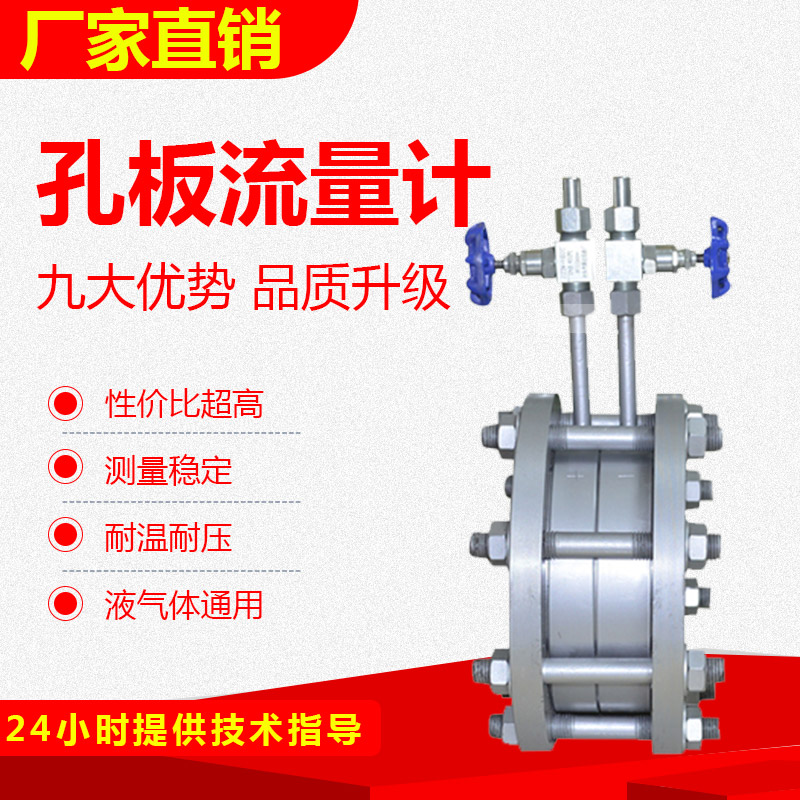 孔板流量计空气体蒸汽热油液体平衡楔形V锥喷嘴文丘里差压流量计