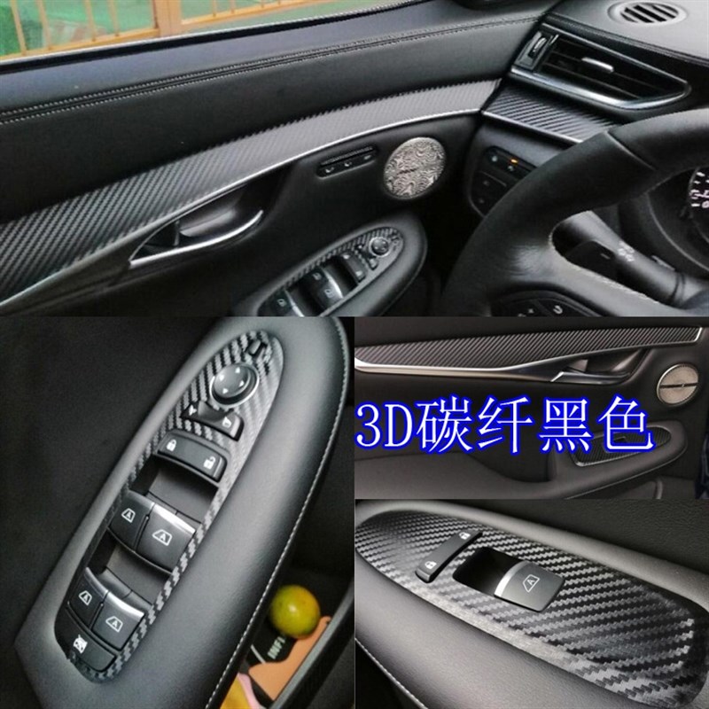 18款QX50内饰专用贴纸 QX50中控门把碳纤维改装装饰改色防划贴膜