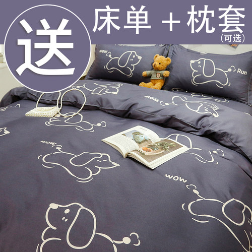 单件被套夏季被罩150x200x180学生宿舍单人双人2mx2米3春秋薄款男