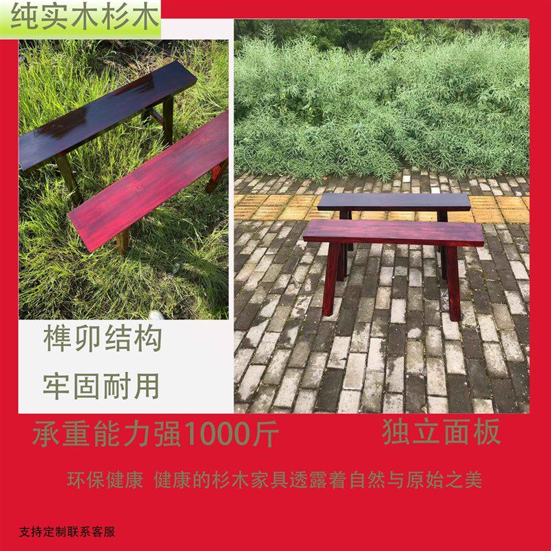 实木杉木长条凳红棕棕色加宽加厚农村家用餐厅饭店双人凳子定制