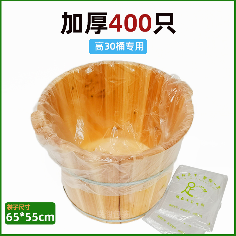 一次性泡脚袋足浴盆袋足疗洗脚盆袋家用塑料膜加厚沐足木桶袋子