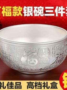 百福银碗三件套百福银碗套装食品级雪花银碗家用银制餐具摆件