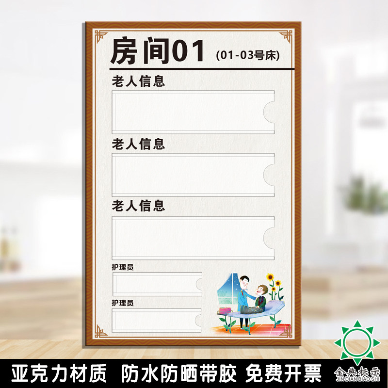 医院诊所养老院可更换值班牌病房牌门牌责任医生护士卡槽定制床号