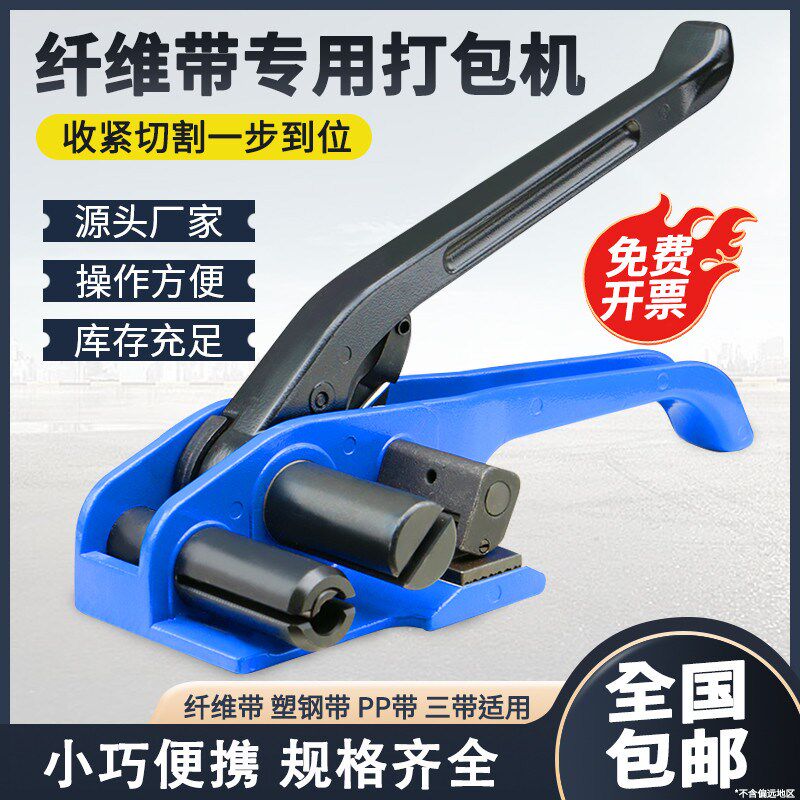 聚酯纤维打包机柔性打包带13-50mm宽收紧器手动拉紧器手工打包机