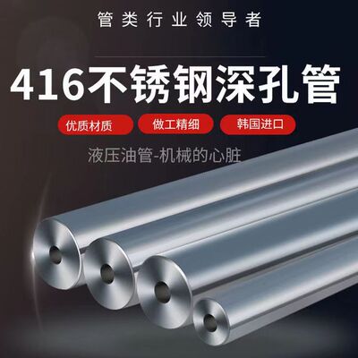 深孔钻416 s136h 无缝钢管车牀倒角内外镜面包直包硬耐压规格定做