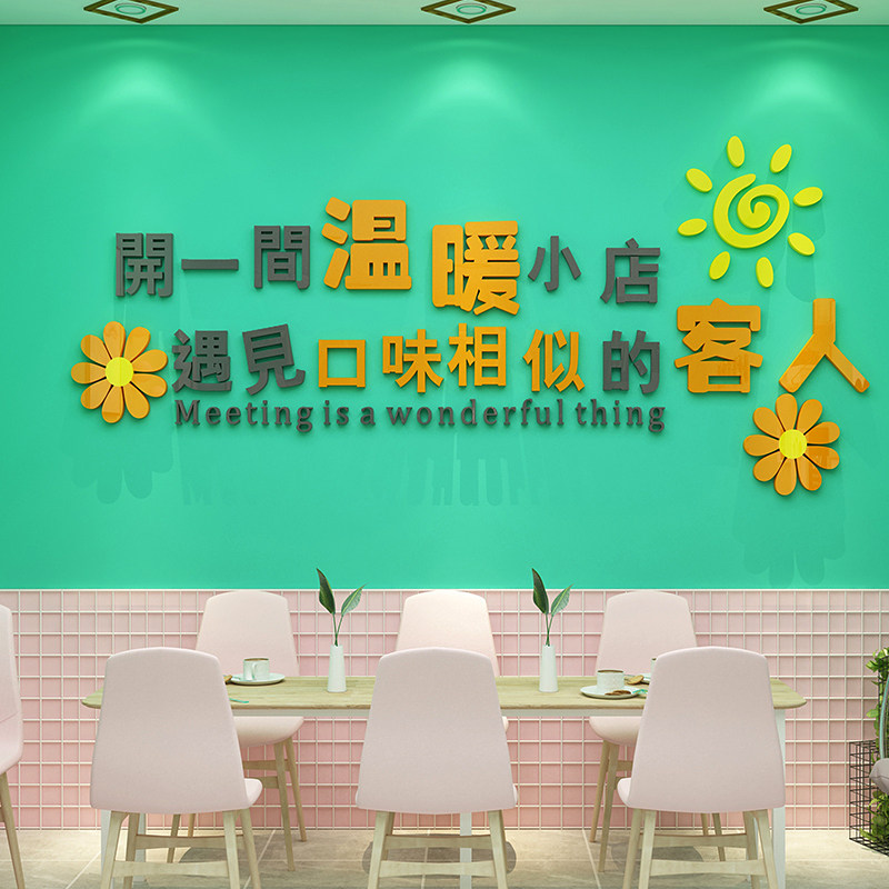 麻辣烫店铺墙面装饰创意墙纸奶茶店甜品店店面布置吧台背景墙定制