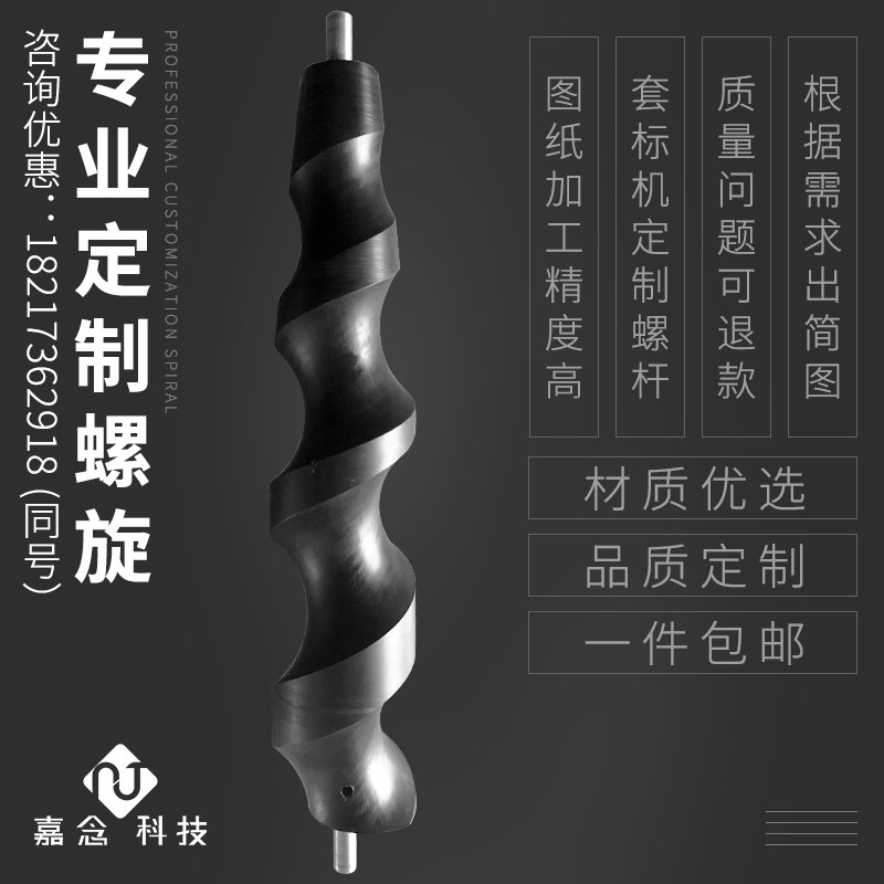 套标机分瓶器螺杆配件贴标灌装捡漏进旋输送定制绞龙喂料推包装机