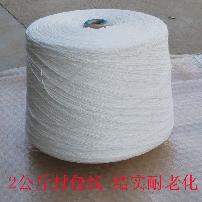 2KG封包机 缝包机 缝包线 封包线 打包线 缝口线 封口线2公斤