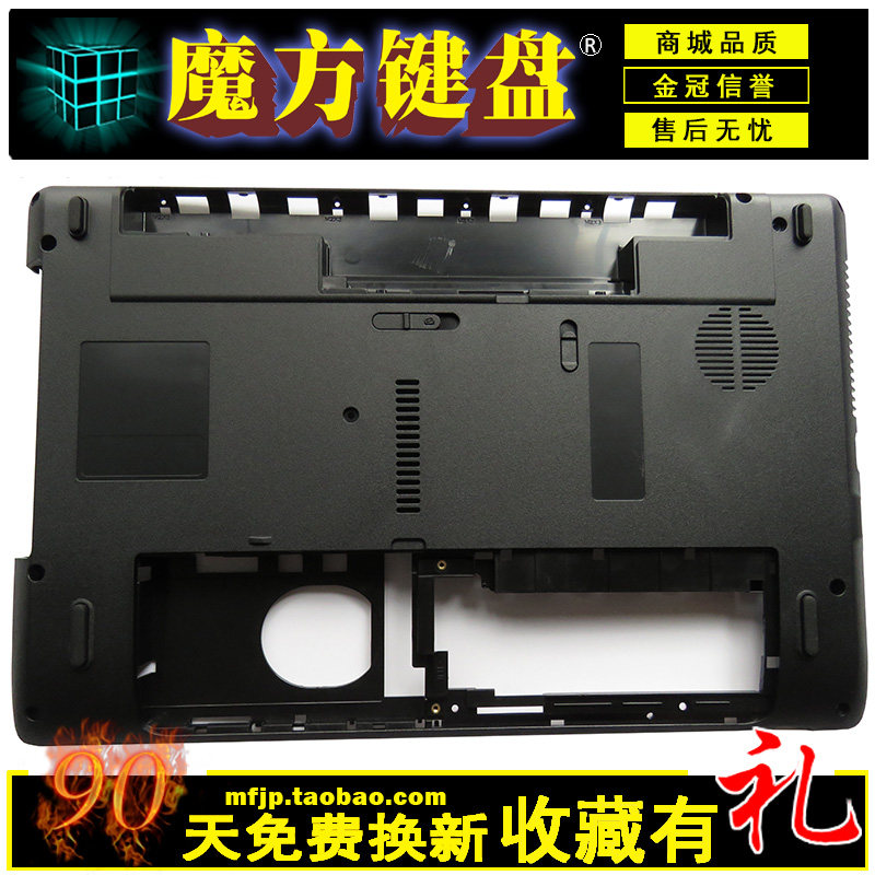 适用ACER宏基5252 5253底壳5336 5552后壳5736 5742笔记本D壳外壳