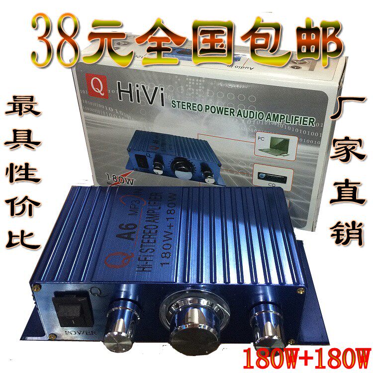 TL-A6 特力A6小功放 12V功放机 车载功放 电脑功放 MP3放大器