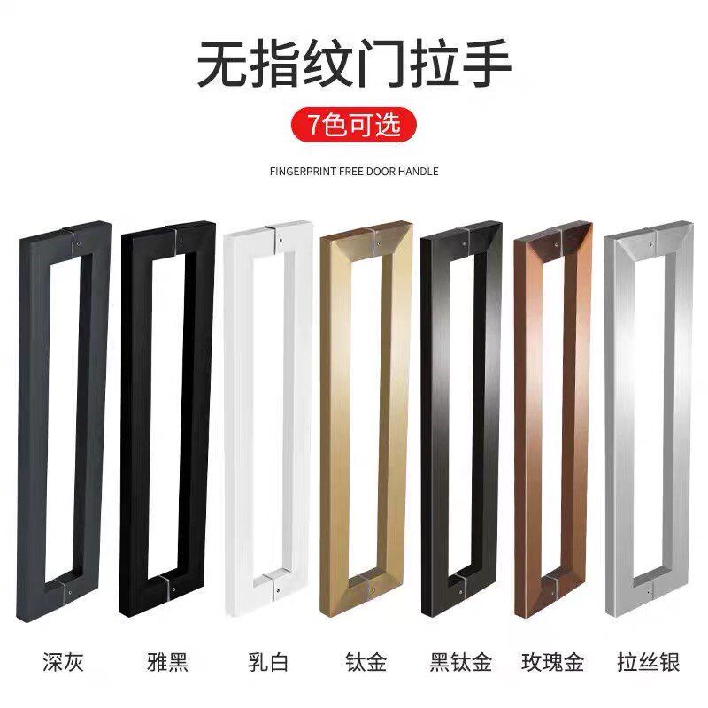 玻璃门拉手哑黑灰色乳白色把手方管拉丝黑钛金玫瑰金不锈钢无指纹