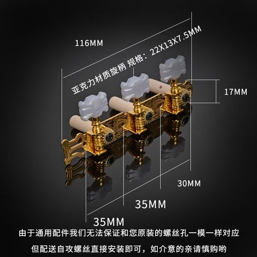 山野古典吉他旋钮调弦钮通用排准土豪金色木吉它三位连上弦器配件