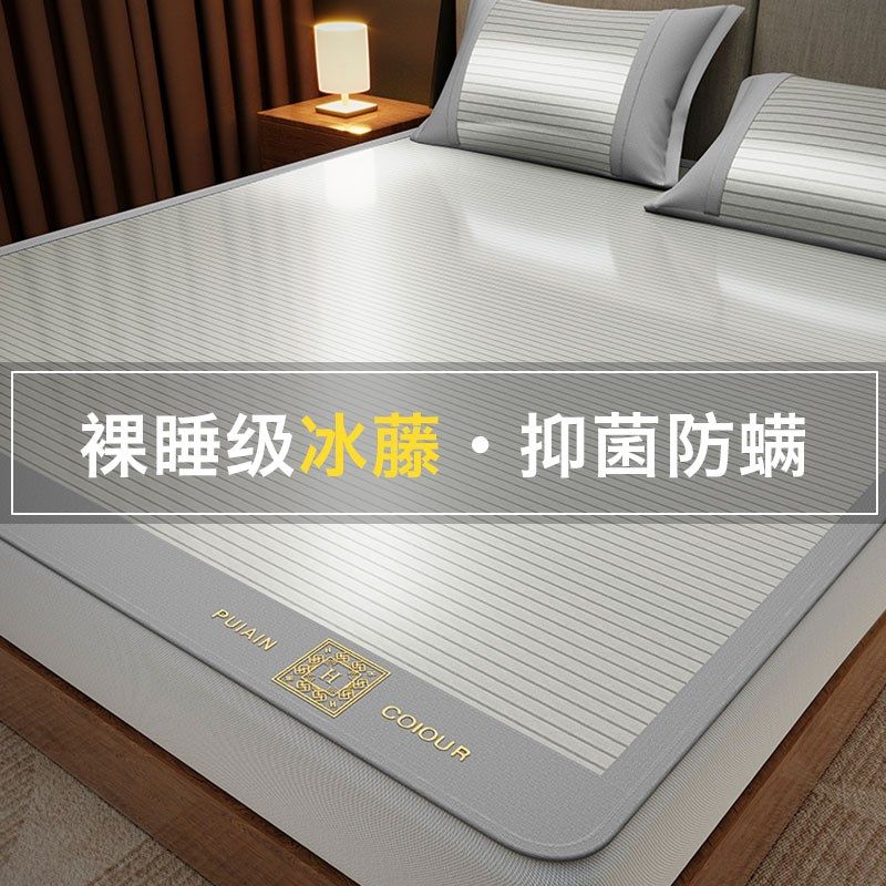 冰丝凉席夏天2025新款藤席夏季加厚家用折叠软席子宿舍学生三件套,床上用品,冰丝席,淘宝优惠券,粉丝福利购,淘宝优惠卷