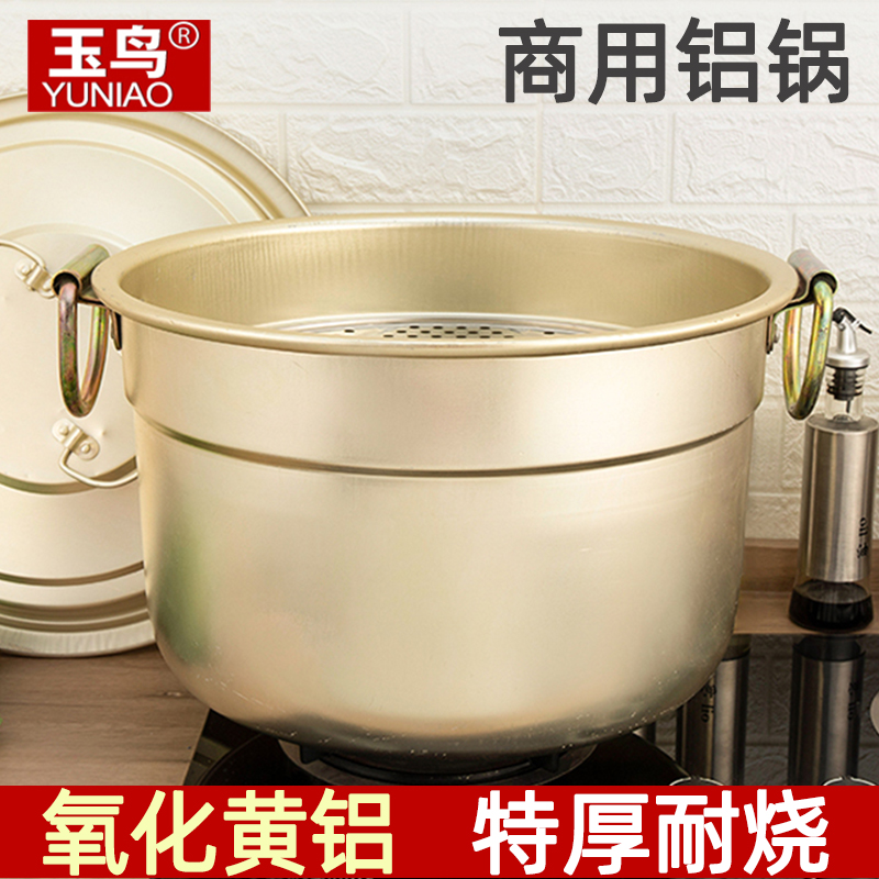 老式加厚铝锅商用大容量超大号家用铝汤锅蒸锅烧水锅卤锅双耳大锅
