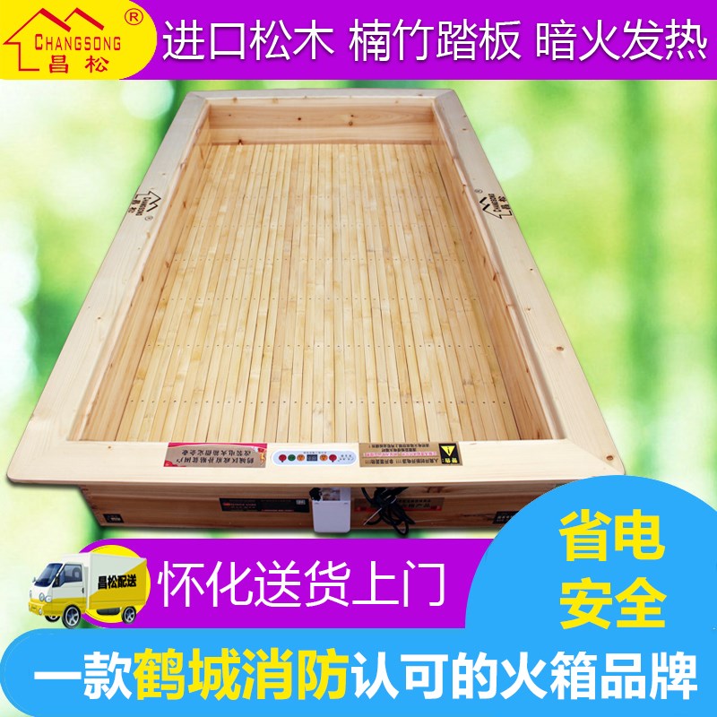 昌松烤火器怀化烤火箱家用取暖器家用长方形电取暖器火桶节能火盆