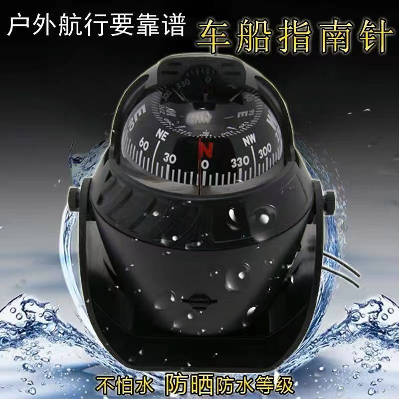车载指南球船用指南针 带LED灯 磁偏角调节 车船专用 航海司南