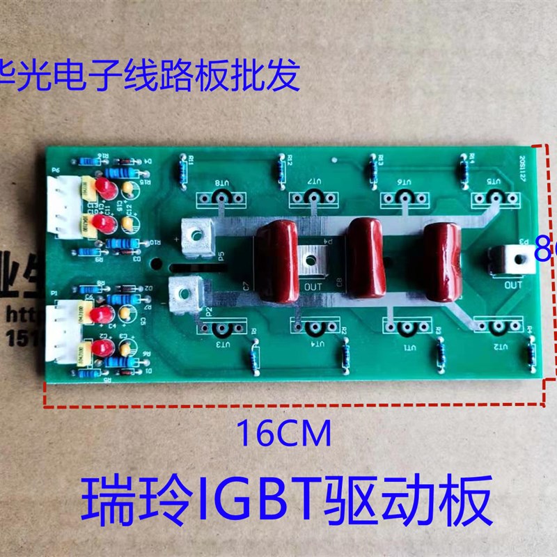瑞玲400逆变电焊机线路板 维修配件 IGBT单管驱动板 40N120管