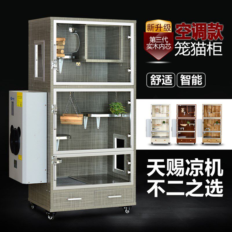 龙猫笼子柜笼带空调房窝自动恒温控温冰窝生态笼定制宠物别墅