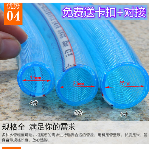 水管软管家用4分6分1寸pvc塑料软水管自来水管蛇皮管浇花菜水管