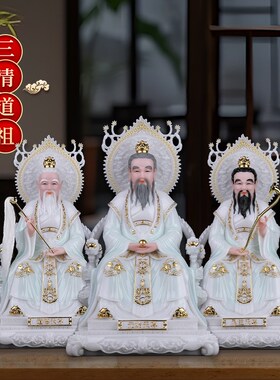 汉白玉三清神像摆件 手工雕刻中式风格玉石供奉佛堂