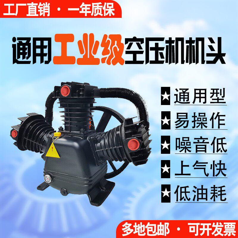 猎豹空压机机头配件通用工业高压充气泵活塞式空气压缩机泵头总成
