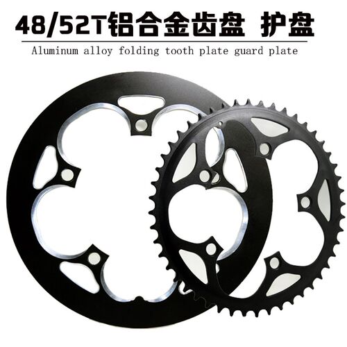 CNC铝合金 齿盘护盘折叠车牙盘片48T 52T牙盘护罩110 130 BCD盘片