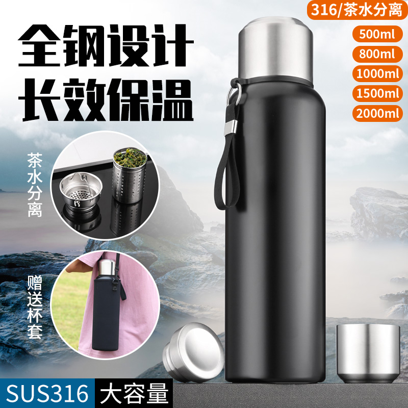 316不锈钢保温男士大容量便携全钢车载茶水分离茶杯保暖杯保冷杯
