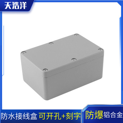 120*80*55mm铸铝防水盒室内外防爆分线盒IP65密封金属铝接线盒FA2
