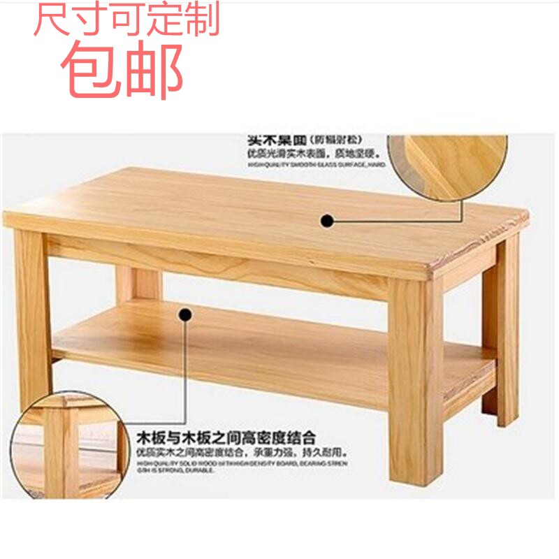 定制 创意实木双层长方形茶几松木小方桌小户型沙发长边几角几