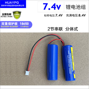 收音机扩音机器专用锂电 18650大容量可充电锂电池组 7.4V 分体式