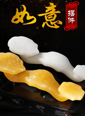 天然玉石如意阿富汗白玉貔貅如意摆件家居办公室桌乔迁开业吉祥礼