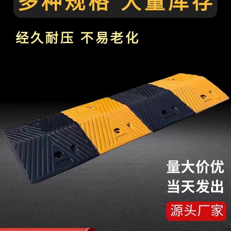 减速带减速板斜坡家用道路公路坡道橡胶铸钢加厚汽车限速垄缓冲带