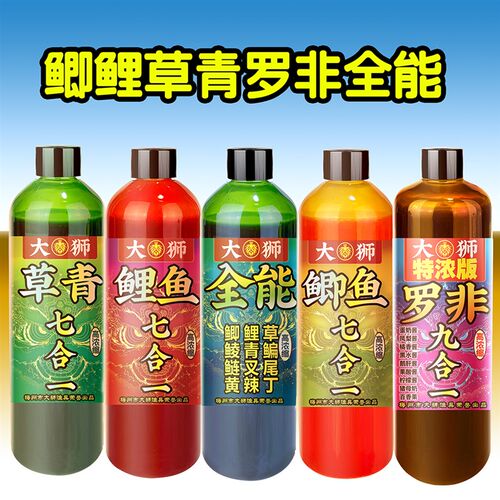 大狮一瓶搞定鲫鱼鲤鱼黑坑野钓水库钓鱼小药四季鱼饵料窝料添加剂