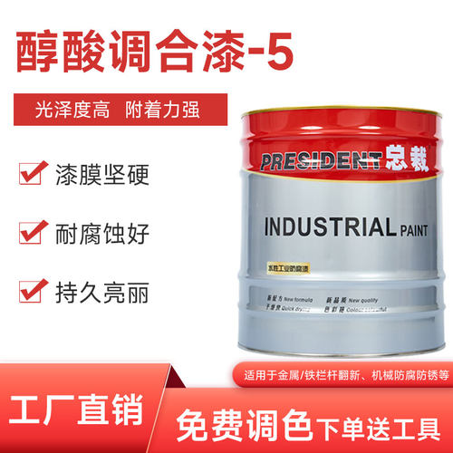 一力醇酸调和漆磁漆防锈漆工地架管漆钢结构工业漆防腐防锈桥梁漆