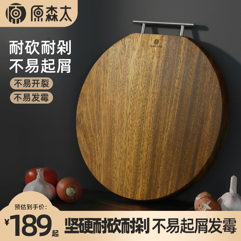 原森太圆形黑金檀菜板抗菌防霉家用整木切菜粘板占板砧板实木案板
