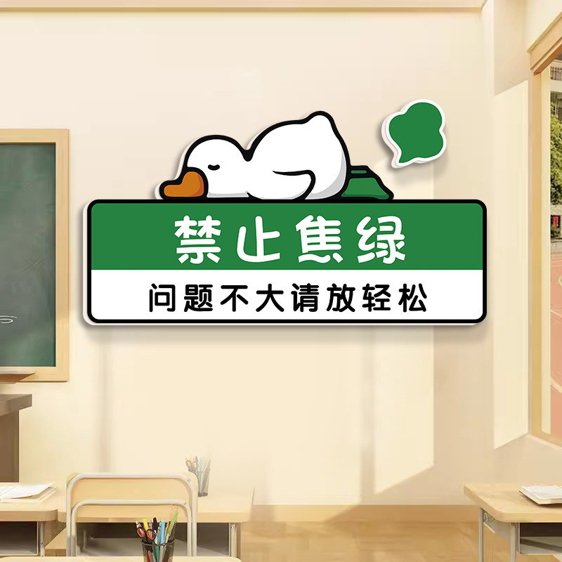禁止焦虑高考班级布置鼓励学习励志墙贴中考教室装饰文化标语贴纸,家居饰品,文化墙贴,淘宝优惠券,粉丝福利购,淘宝优惠卷