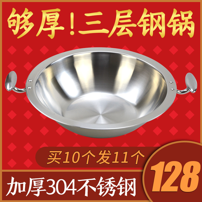 谭鸭血老火锅三层钢不锈钢火锅子母鸳鸯锅清汤锅老成都商用火锅盆