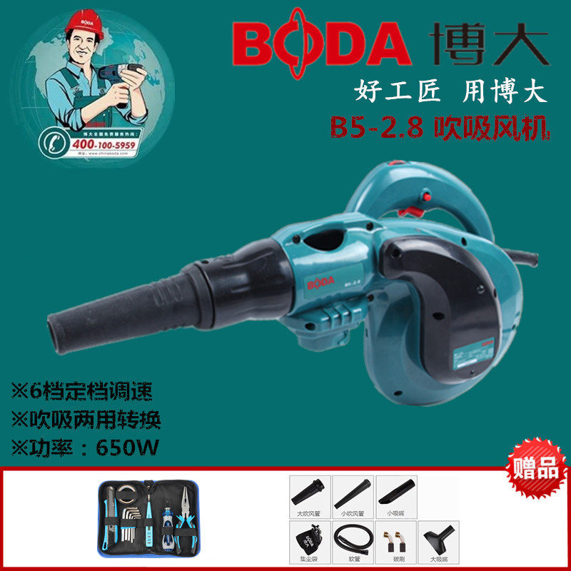 博大B6-2.8 工业型吹风机电脑除尘器网吧鼓风机家用吹灰机清灰