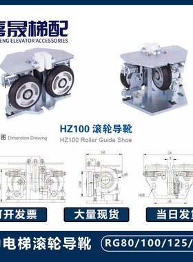 原装通力电梯滚轮导靴/导靴轮RG80/RG100/RG125/RG150高速梯轿厢