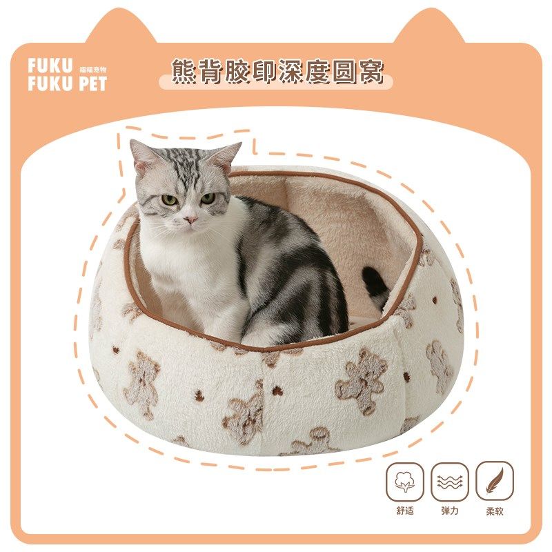 福福佩特熊背胶印深度圆窝高档猫窝狗窝四季通用可拆卸清洗,宠物/宠物食品及用品,猫窝/屋/帐篷/沙发,淘宝优惠券,粉丝福利购,淘宝优惠卷