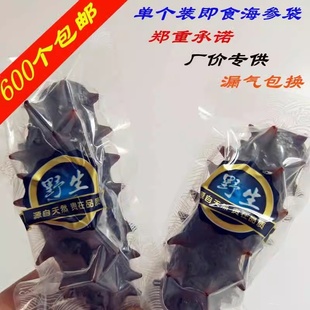 袋子 袋海参小袋包装 单只海参真空袋野生海参袋单个装 即食海参包装