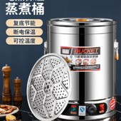 煮粥桶电热汤桶保温桶大容量商用煲粥卤水熬汤烧水保温一体蒸煮桶
