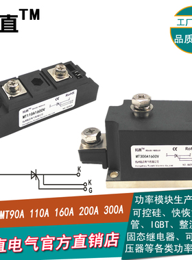 单路可控硅MT90A 110A 130A 160A 200A 250A 300A1600V MT110-16