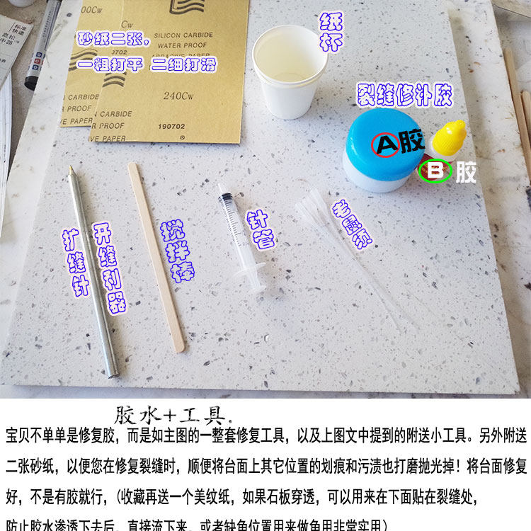 橱柜台面超细裂缝修补胶 裂纹修复 人造石石英石胶 大理石花岗石 - 实物图