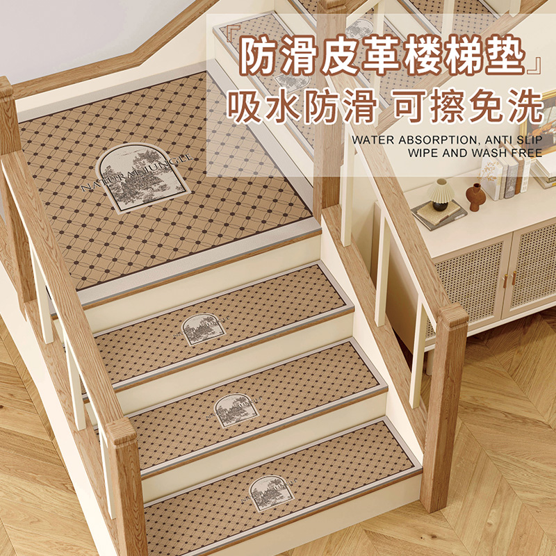 实木楼梯踏步垫皮革吸水垫可擦洗室内防滑垫家用地毯楼梯台阶垫子