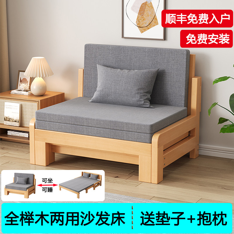 榉木实木沙发床两用小户型单人书房推拉床客厅多功能折叠双人沙发
