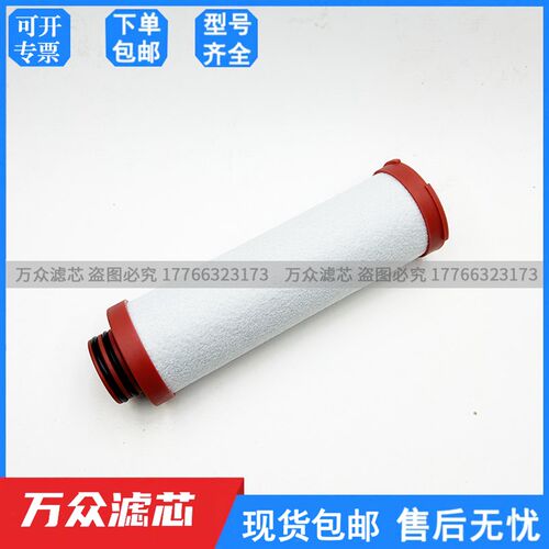 适用沃克合成气干气密封精密过滤器滤芯EW010X1 EW035X1 EW090X1