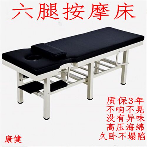 原始点推拿按摩床中医检查理疗拉伸踩背整容纹绣美体采耳洞脸诊断